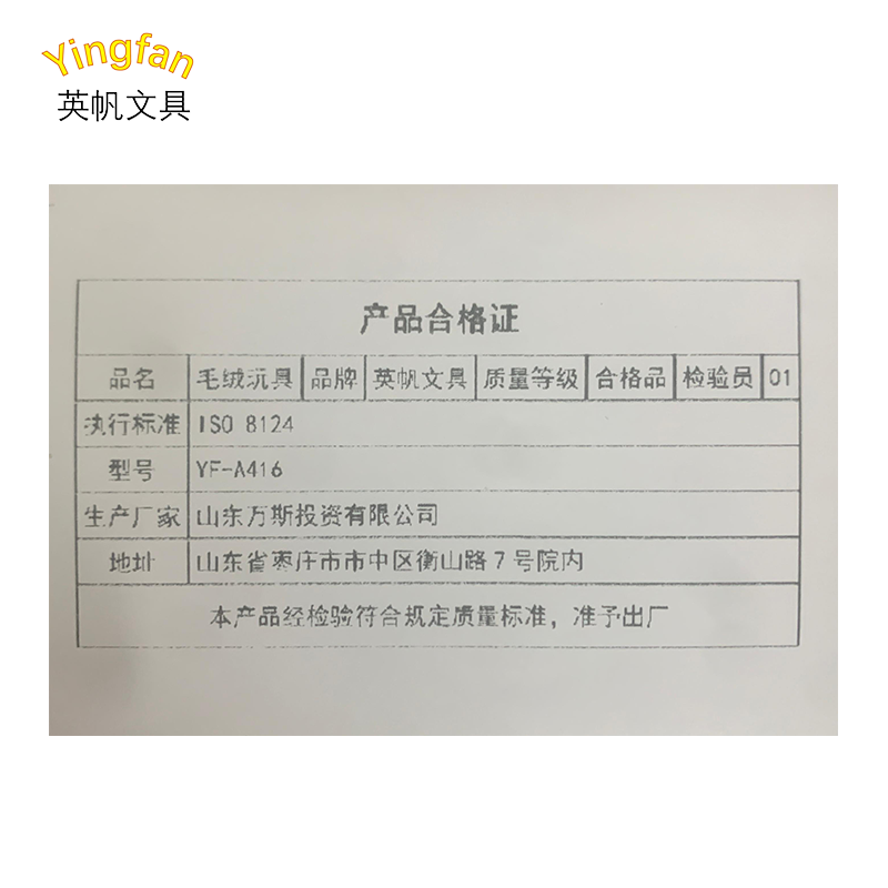 英帆文具 毛绒玩具个性化企业定制文创企业ip打样摆件 可定制 YF-416/个高清大图