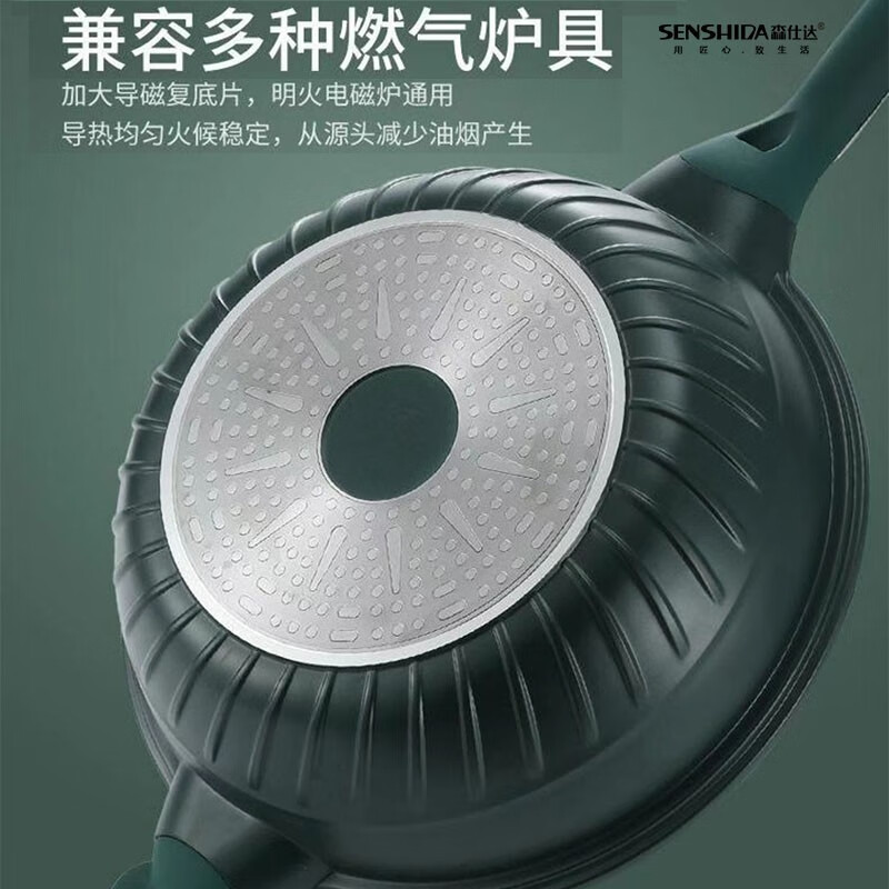 森仕达(SENSHIDA)森诺菲微压煎炒锅SSD-186高清大图