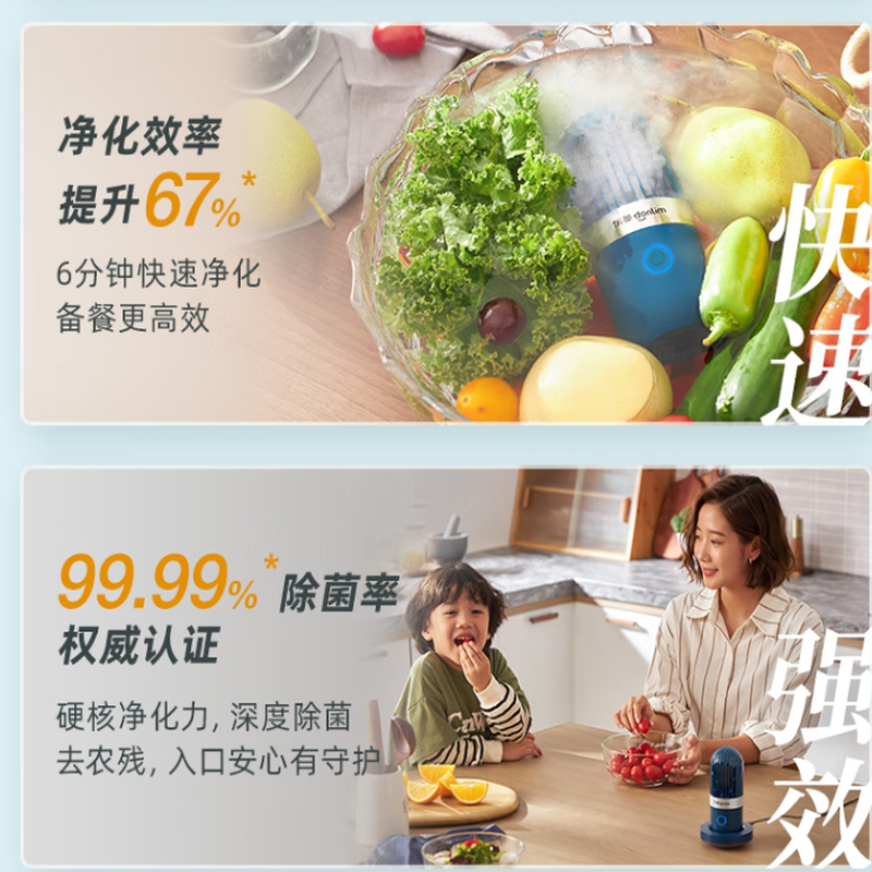 东菱(Donlim)胶囊果蔬清洗机 家用果蔬食材净化器 除菌去农残 无线便携 DL-1212静谧蓝高清大图