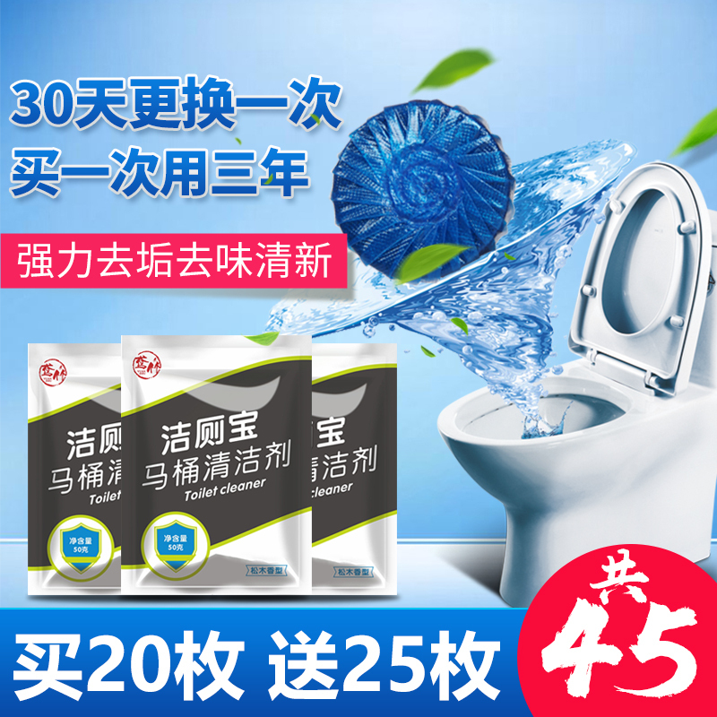蓝泡泡洁厕宝洁厕灵马桶清洁剂厕所除臭块球清香洁厕灵