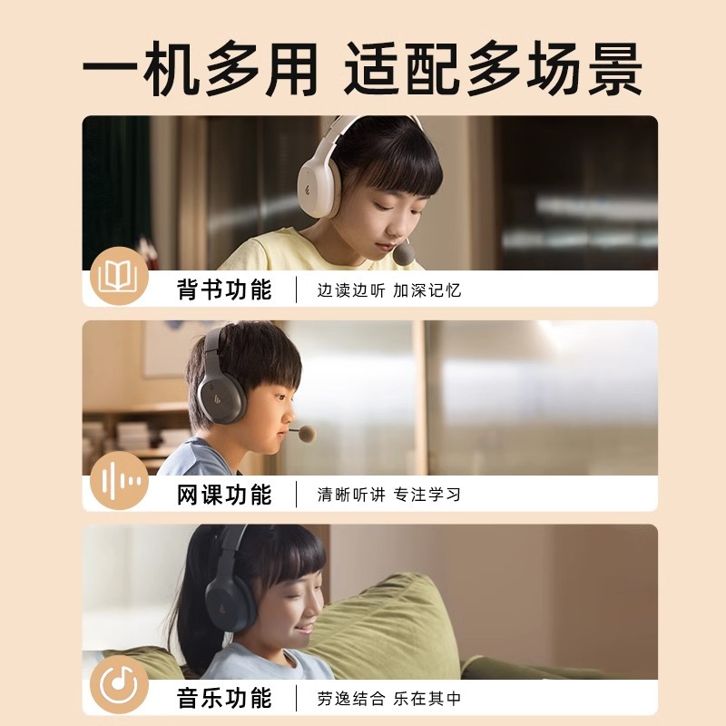EDIFIER/漫步者 K750W儿童诵读耳返背书专用耳机头戴式降噪学生沉浸式学习记忆背书听说神器