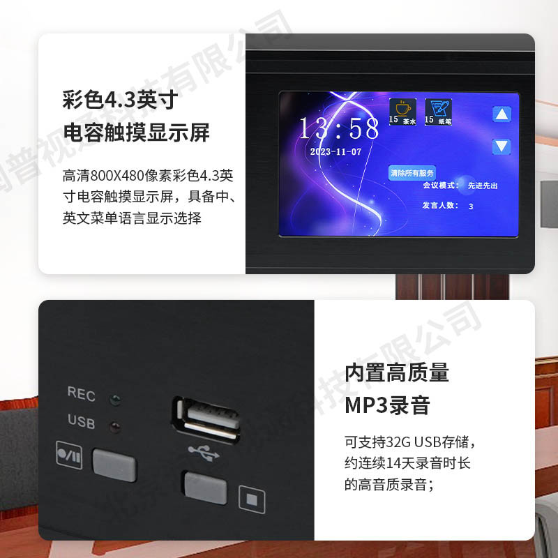 润普RP-YS6600(1+30)专业有线手拉手方杆桌面式鹅颈麦克风工程话筒大型会议有线一拖三十高清大图