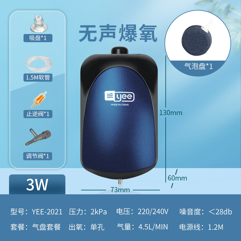 鱼缸氧气泵养鱼静音增氧泵超打氧泵增氧机充氧机小型家用打氧机 默认尺寸 暴风静音节能款【3W】气盘套餐【可调气量】