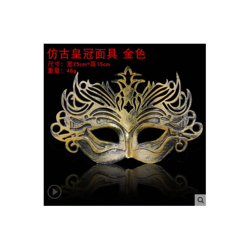 仿古面具 舞会面具 颜色随机 10个起订