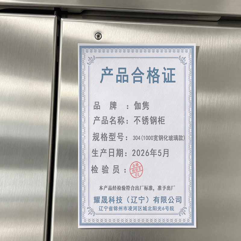 伽隽 不锈钢柜 304(1000宽钢化玻璃款) 个高清大图