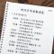 宣智体 TNT时代少年团字帖语录歌词周边鲸落体女生文艺小清新行楷 单本字帖(无临摹纸等)