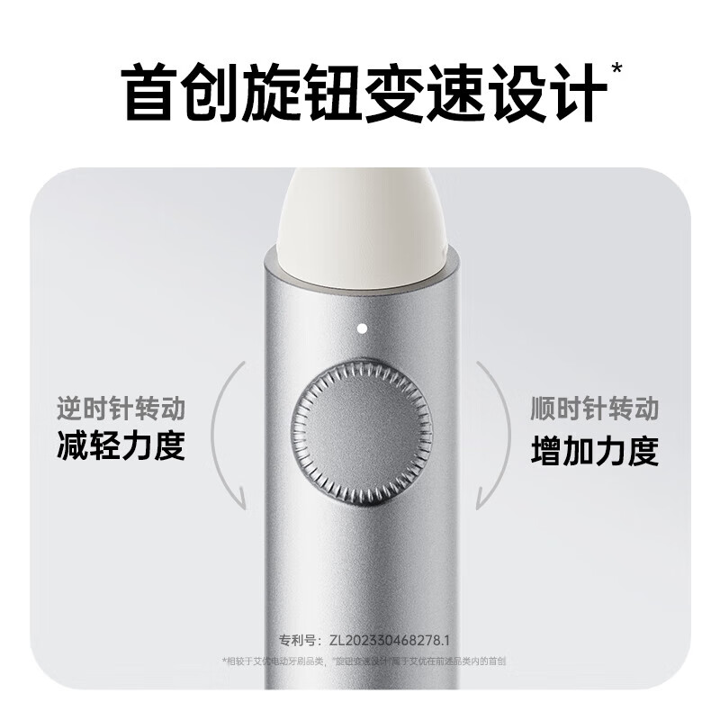 艾优 Mox艾优成人声波电动牙刷MOX米兰白高清大图