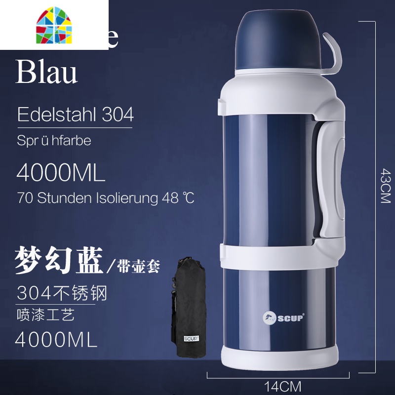 SCUP保温壶 大容量保温杯家用水壶户外便携车载旅行暖水瓶4L FENGHOU 4L梦幻蓝[304][带壶套]高清大图