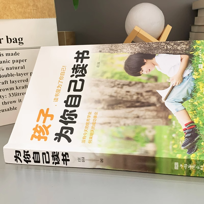 全3册:为自己读书+你不努力+女孩保护 [正版]抖音同款2册 孩子为你自己读书你不努力谁也给不了你想要的生活少年成长励志高清大图