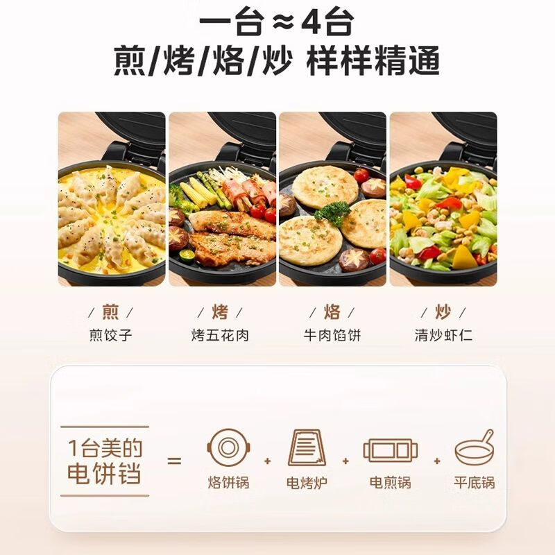 美的 煎烤机JKC3423(仅限云南区域销售)高清大图