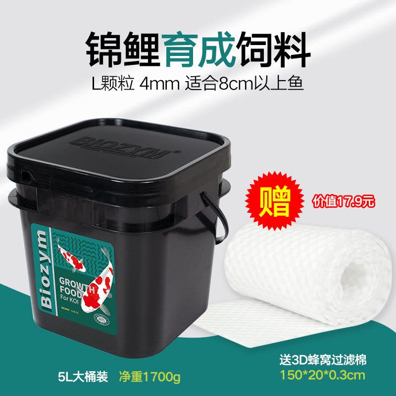 锦鲤鱼金鱼专用鱼食色扬育成饲料家用鱼粮小颗粒上浮不浑水螺旋藻图片