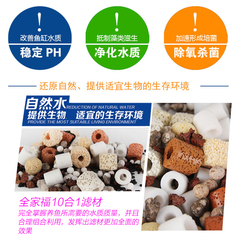鱼缸过滤材料细菌屋滤材陶瓷环生化球活性炭水族箱十合一净水滤材高清大图