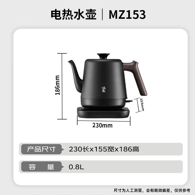 鸣盏泡茶烧水壶电热水壶功夫茶壶茶艺师专用电茶壶智能茶具磨砂工艺MZ153高清大图