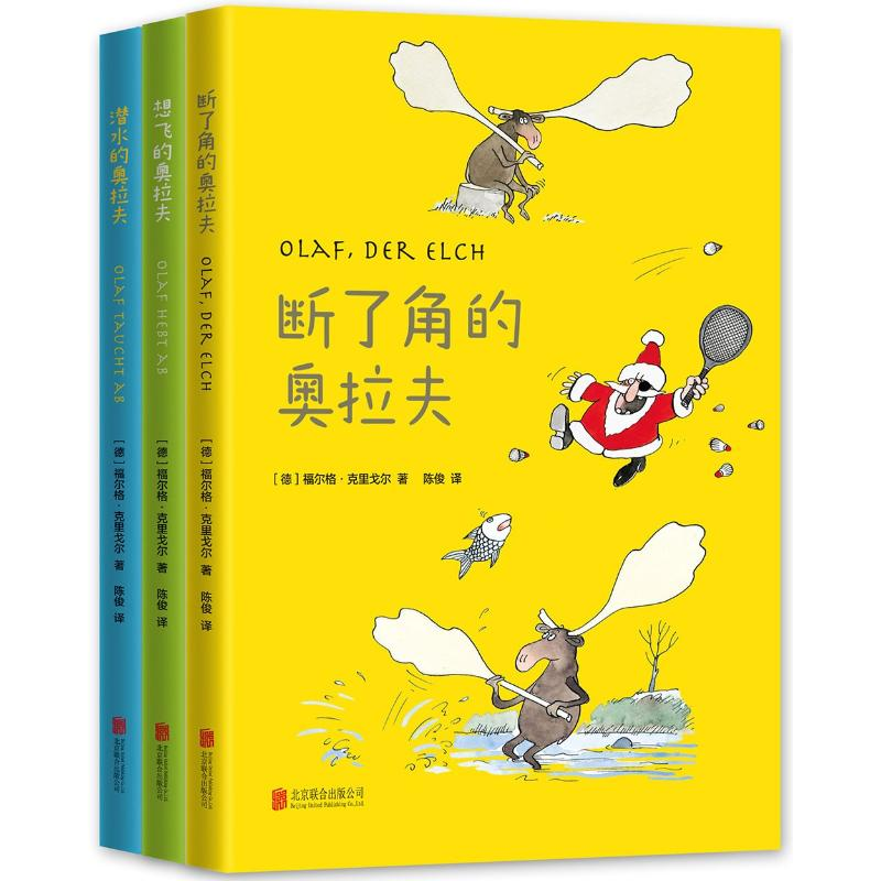 醉染图书断了角的奥拉夫(共3册)2402251000022高清大图