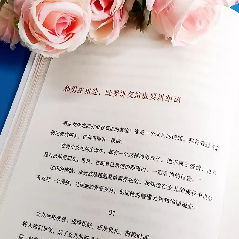[全3册]女孩如何保护自己+人生叛逆期+父母语言 [正版]抖音同款女孩你该如何保护自己 10-15岁女孩青春期成长指南家高清大图