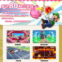 任天堂 Nintendo switch 超级马力欧派对 游戏兑换卡 游戏软件 仅支持国行主机