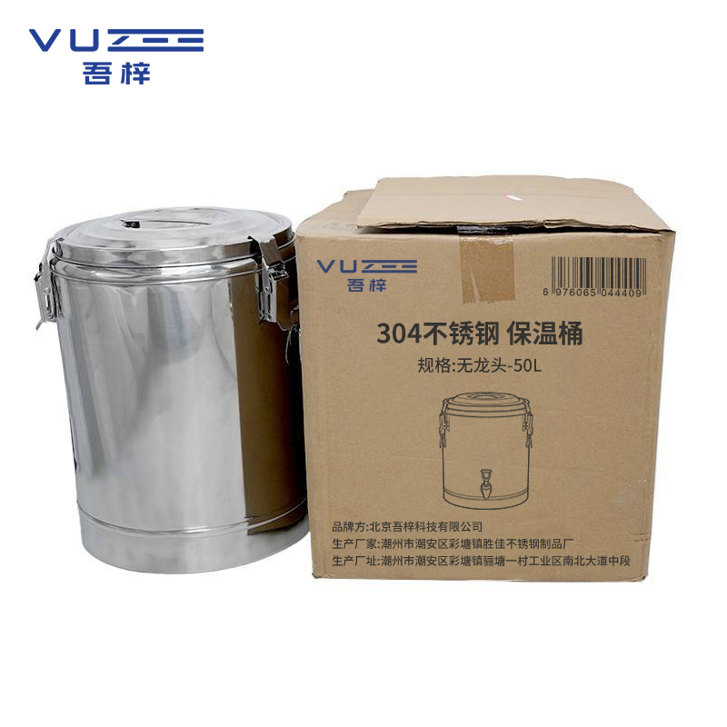 吾梓 304不锈钢 保温桶 无龙头-50L 个高清大图