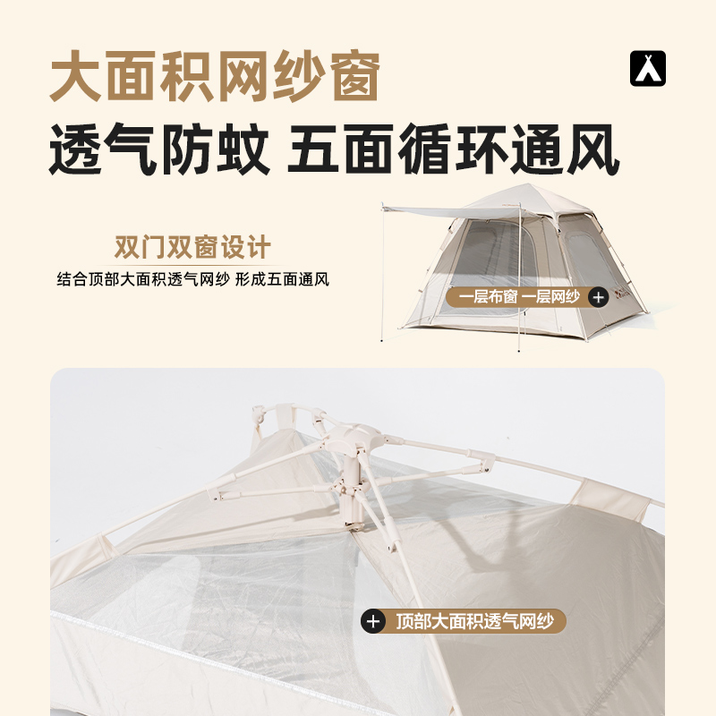 牧高笛 零动自动帐篷-空间版145 EX19561004高清大图