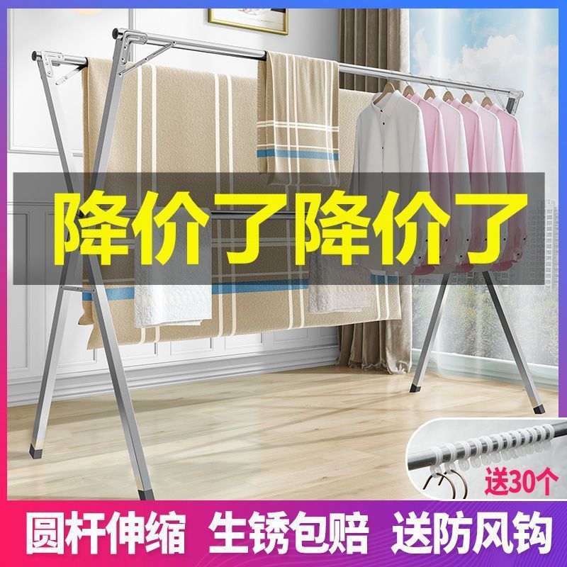 不锈钢晾衣架落地折叠室内衣架双杆晒被架阳台x型简易晒衣杆