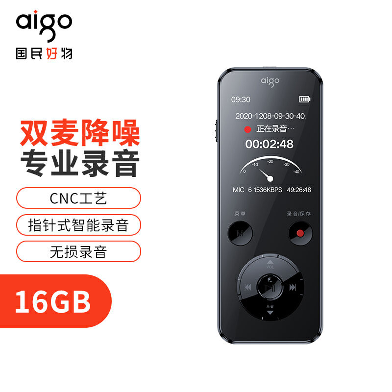 爱国者 R6922-16G录音笔 黑色(个)高清大图