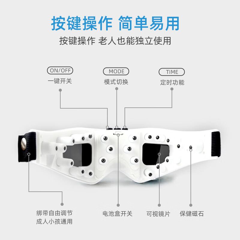 践程可视眼部按摩仪HY001 白色高清大图