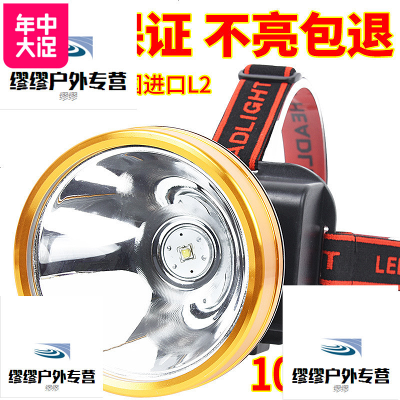 LED头灯强光充电超亮远射3000米户外矿灯 头戴式钓鱼灯疝气