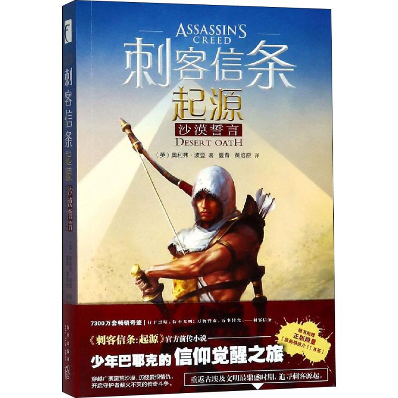 [正版新书]刺客信条小说3册诸神的命运可汗陵末裔 马修柯比动作冒险类游戏小说书籍遗弃英灵殿大明风云秘密圣战文艺复兴黑旗