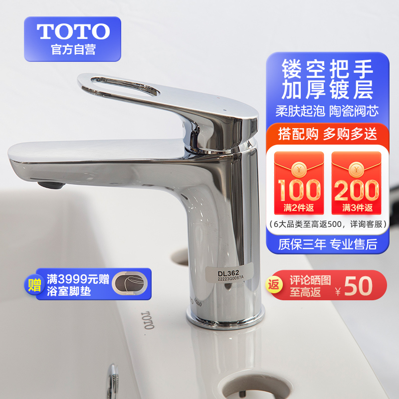 TOTO卫浴旗舰店正品洗脸盆面盆花洒淋浴柱单孔混合冷热卫浴龙头DL362/362-1R(05-M)
