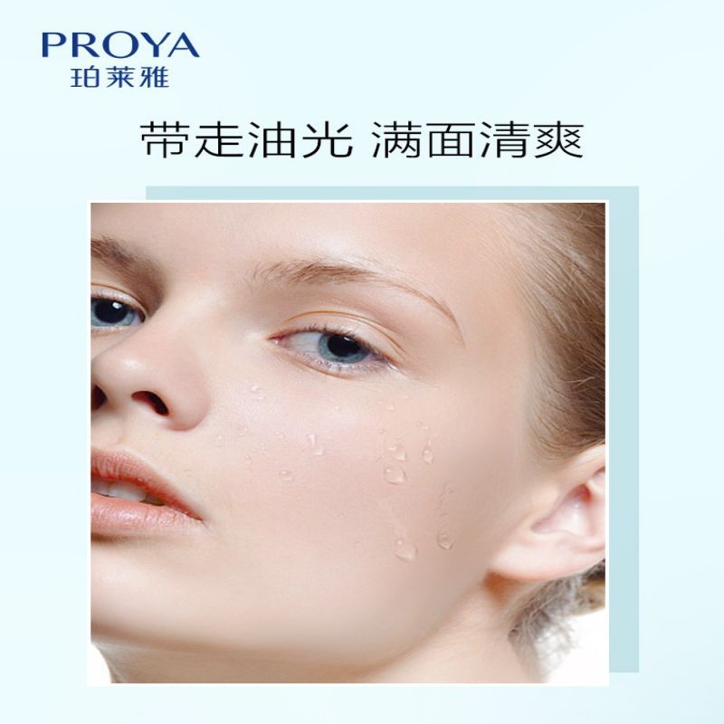 珀莱雅 水动力净透洁面乳 新升级100g*2高清大图