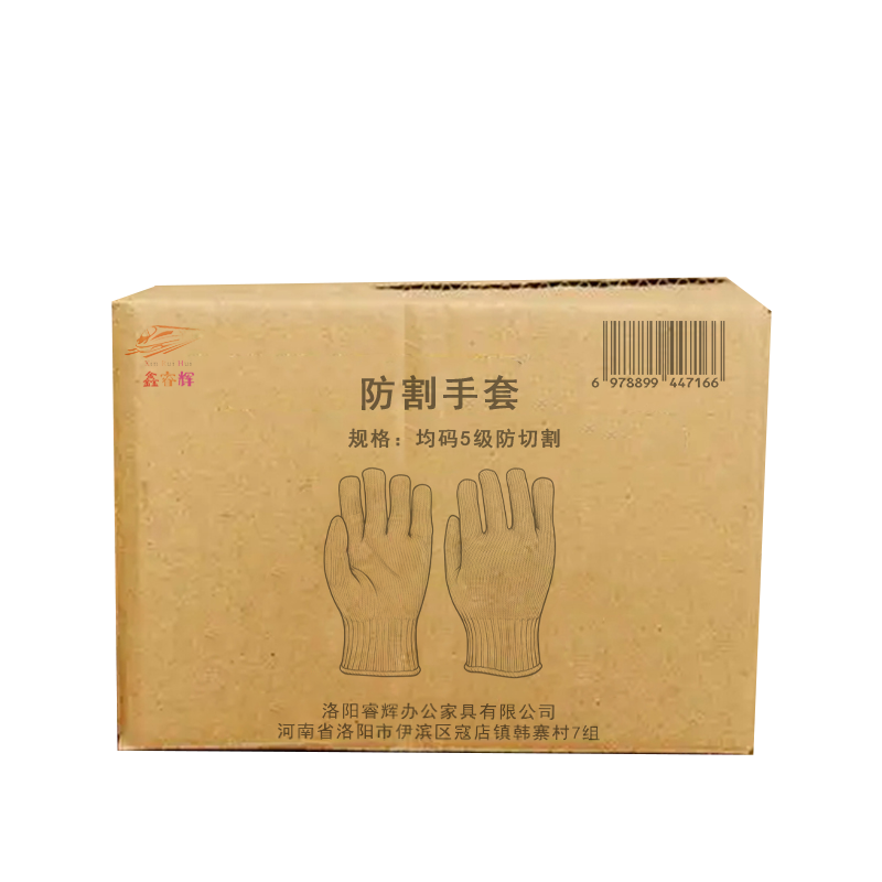 鑫睿辉 防割手套 均码5级防切割 双高清大图