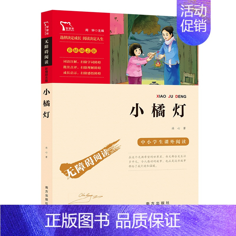 小橘灯 小学通用 [正版]2022新版有声版 小学生小古文100课上下册朱文君济南出版社小古文修订版小学教辅课外读物1-
