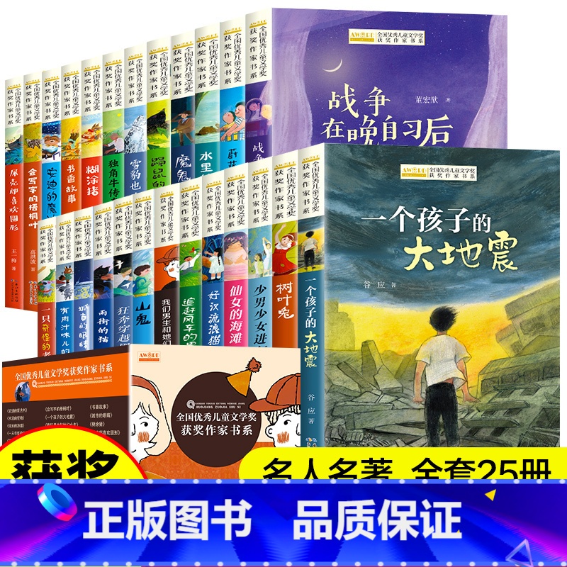 【全套25册】礼盒装获奖作家文学系 【正版】沈石溪动物小说狼王梦大王画本珍藏版完整版漫画版小学生三四五六年级课外书8-1