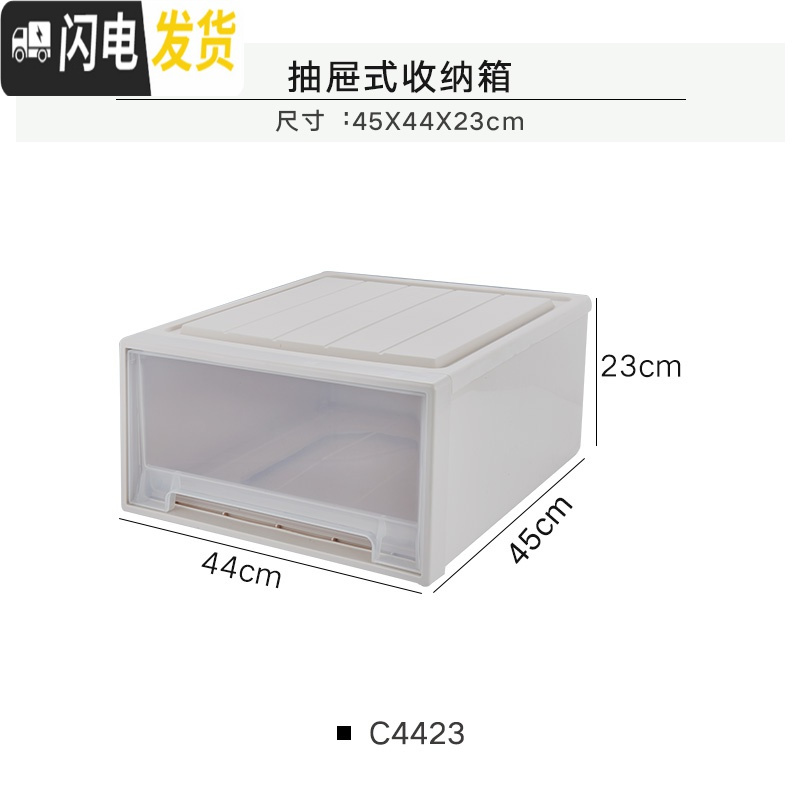 三维工匠衣服储物箱塑料收纳箱抽屉式透明衣柜收纳柜内衣收纳盒衣物整理箱 C4423（深45宽44高23）单个装