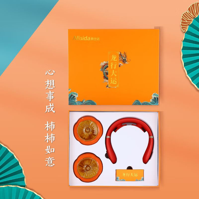美仕达(Misida)龙行大运礼盒(颈部按摩仪 + 事事如意茶叶罐)(白色/红色)颜色随机