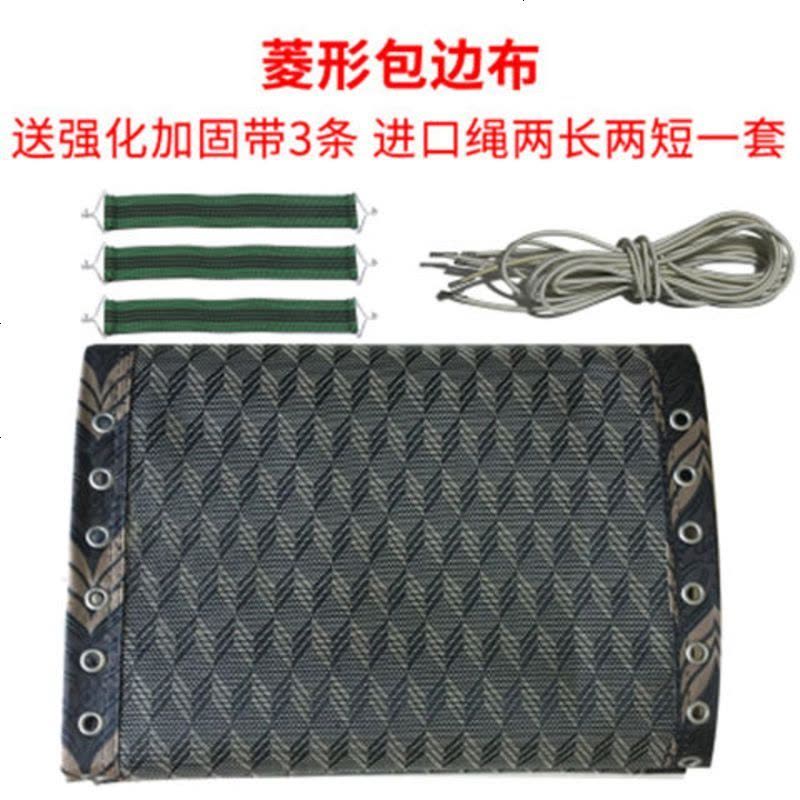 加厚躺椅面料牛筋绳绑绳布料配件折叠椅午休椅布面特斯林休闲椅 菱形布+1套绳子+3根防裂带图片