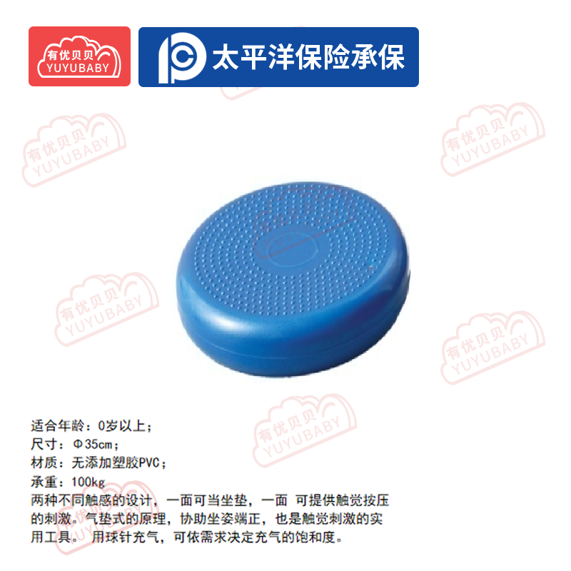 有优贝贝(YUYUBABY)幼儿园儿童室内玩具游乐设施教玩具协助坐姿端正触觉座垫学爬玩具高清大图