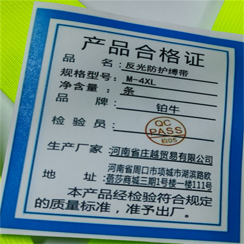 铂牛 反光防护缚带 (M-4XL)条高清大图