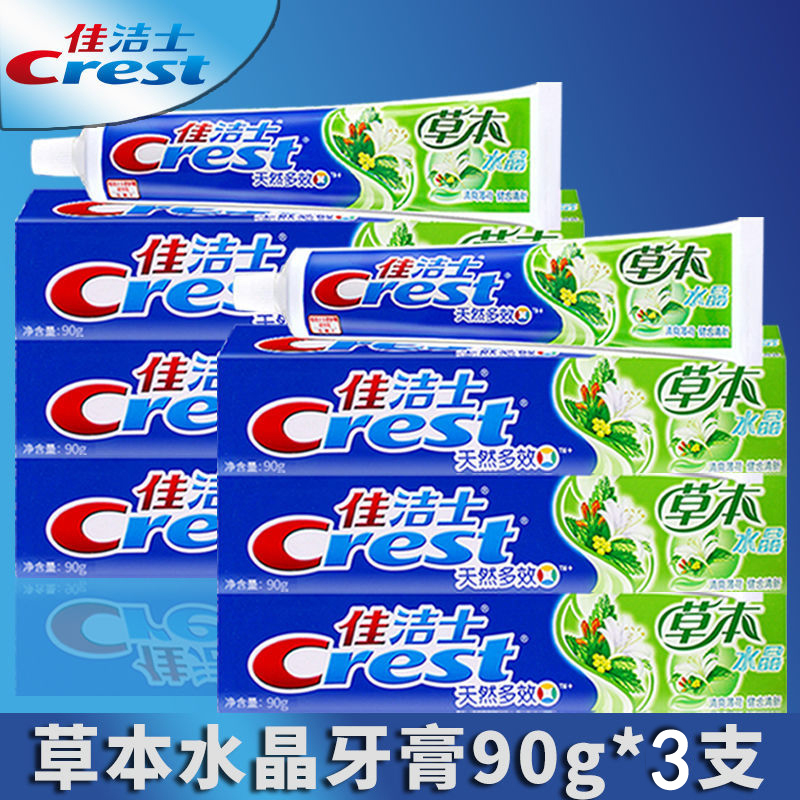 佳洁士牙膏清新口气茶香防蛀牙盐白薄荷固齿多效草本水晶90g男女
