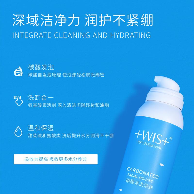 WIS防护套装 洁面皂碳酸面部护肤套装礼盒柔润嫩肤沐浴乳清洁湿巾护肤礼盒