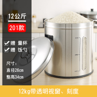 不锈钢米桶米缸家用烘焙精灵防潮防虫面桶30-20斤装米桶密封储米箱50斤 [加厚款12KG]