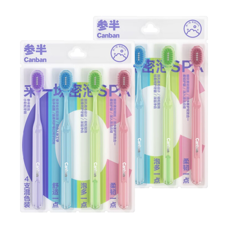 参半 密泡小彩虹软毛牙刷 呵护牙龈清洁口腔成人 彩色4支装*2 共8支