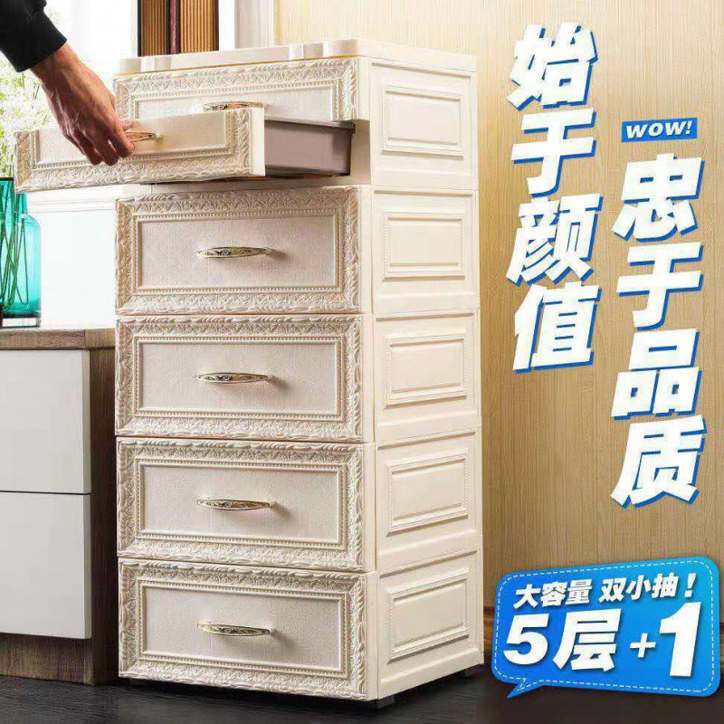 加厚家用抽屉式收纳柜儿童储物柜宝宝衣柜玩具整理柜家用置物柜子收纳柜 三维工匠高清大图