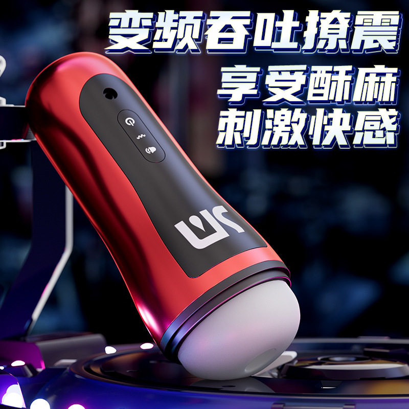 爽米数字飞机杯全自动训练器多频振动男用自慰器成人情趣用品 数字飞机杯充电款(红色)高清大图