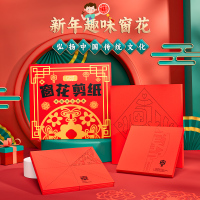 2024龙年新年diy手工窗花福字剪纸乔迁之喜春节装饰玻璃透明静电贴窗贴