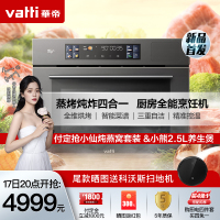 华帝(vatti)50升容量蒸烤炖炸四合一烹饪机蒸烤箱家用烘培蒸汽自清洁APP智控智能菜单5D分控烘烤i23019