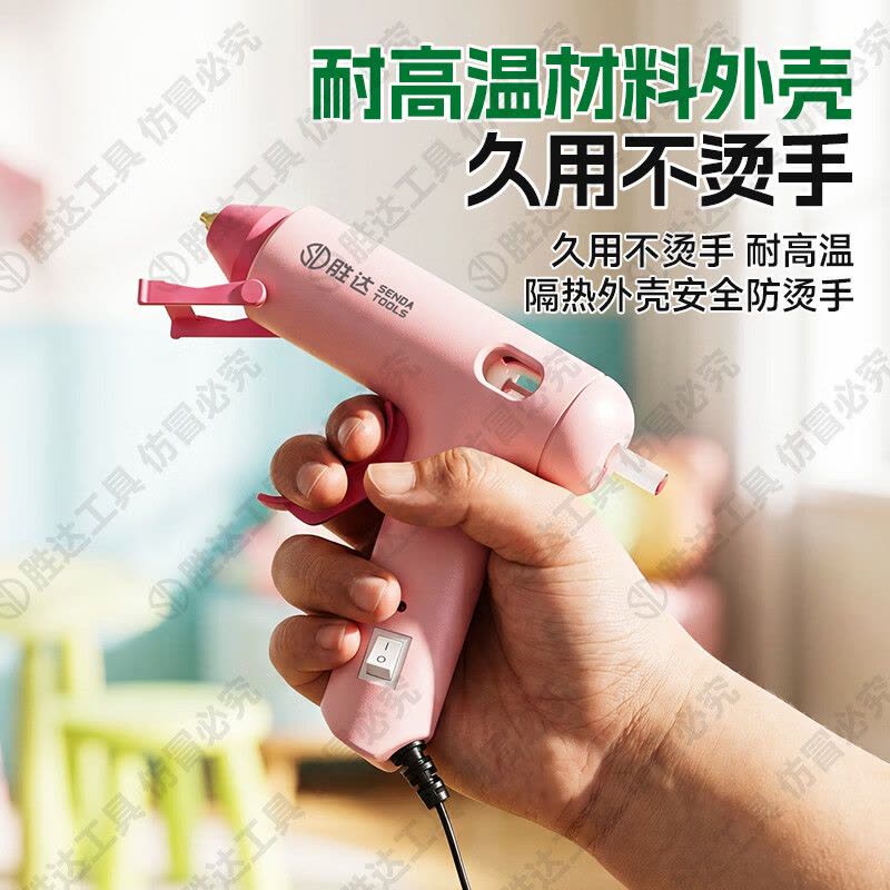 胜达热熔胶枪手工diy家用0滴胶快速出胶儿童幼儿园专用安全防烫图片