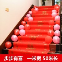 红一次性婚庆结婚喜字地毯迎宾红地毯开业庆典加厚大红地毯
