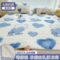 南极人乳胶凉席三件套软席子0.9m冰丝1.8m床可水洗可折叠夏季 180*200cm凉席+2只枕套 爱心熊加厚乳胶加倍凉感母婴可用