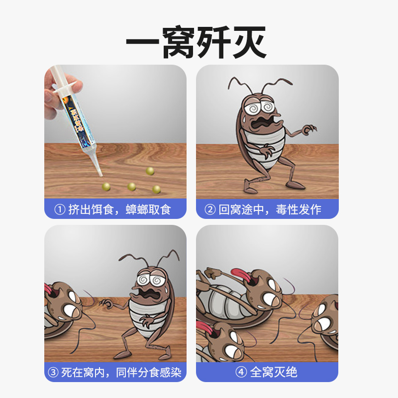韩国韩世牌杀蟑胶饵35g家用灭蟑螂蟑螂药全窝端室内厨房灭小强高清大图