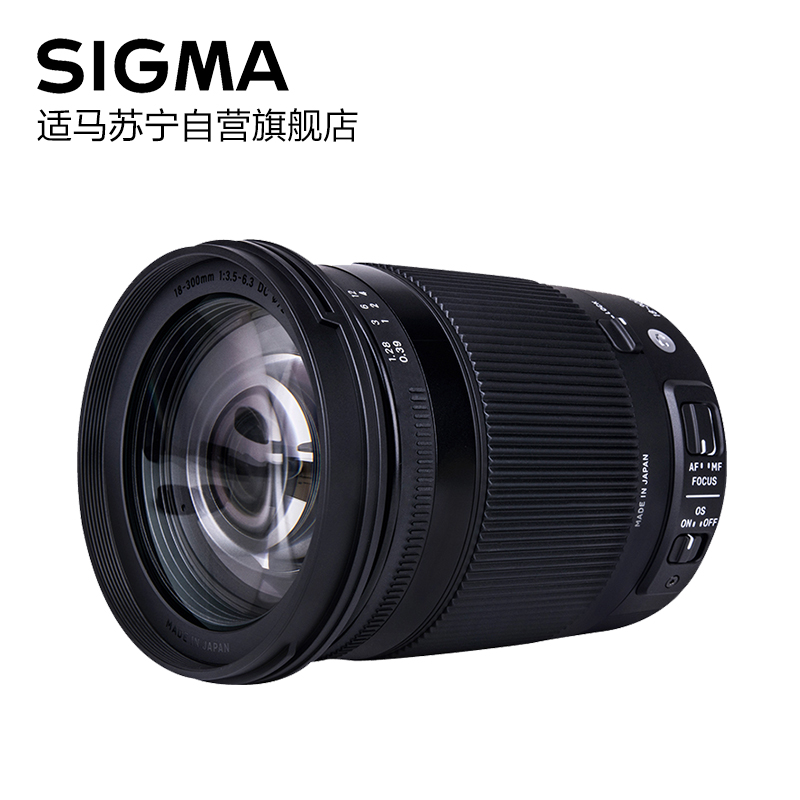 适马(SIGMA)18-300mm F3.5-6.3DC MACRO OS HSM C相机镜头 尼康卡口 标准变焦